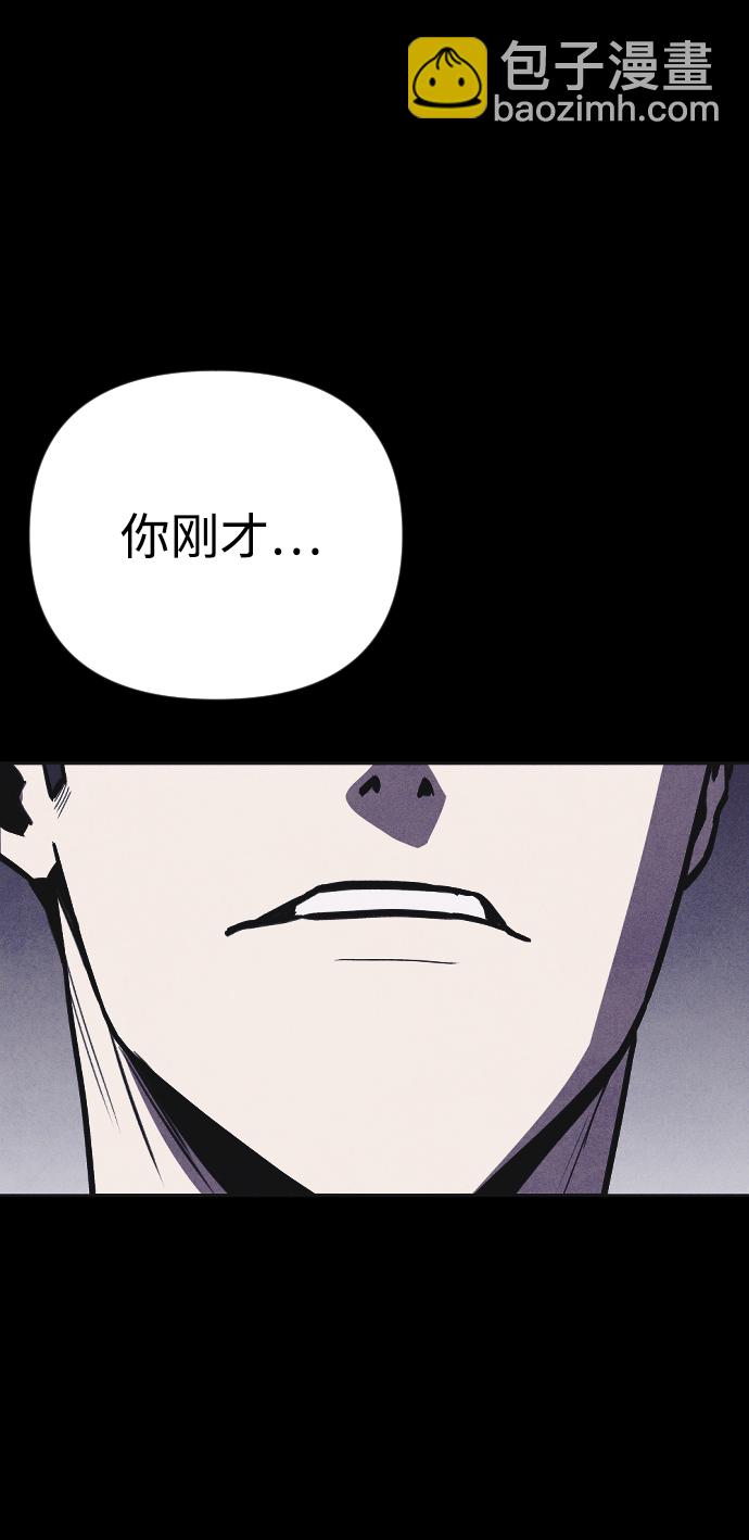 🍚獵槍少年 第3话 第15页
