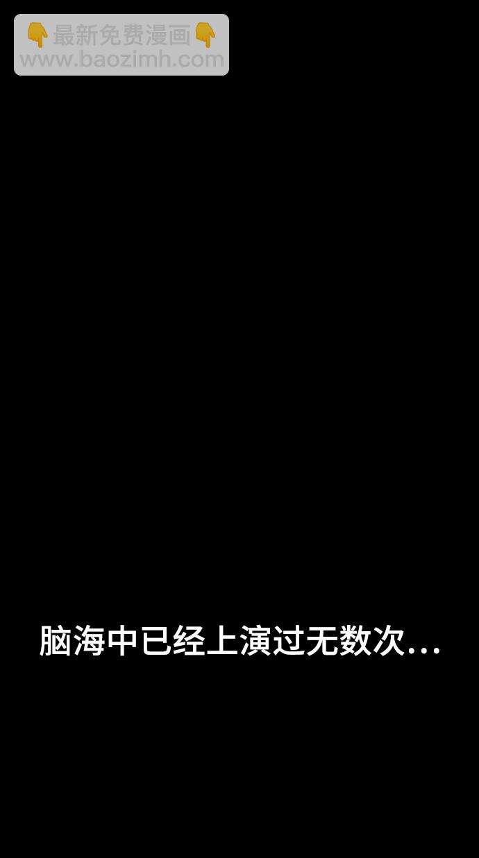 🍚獵槍少年 第3话 第2页
