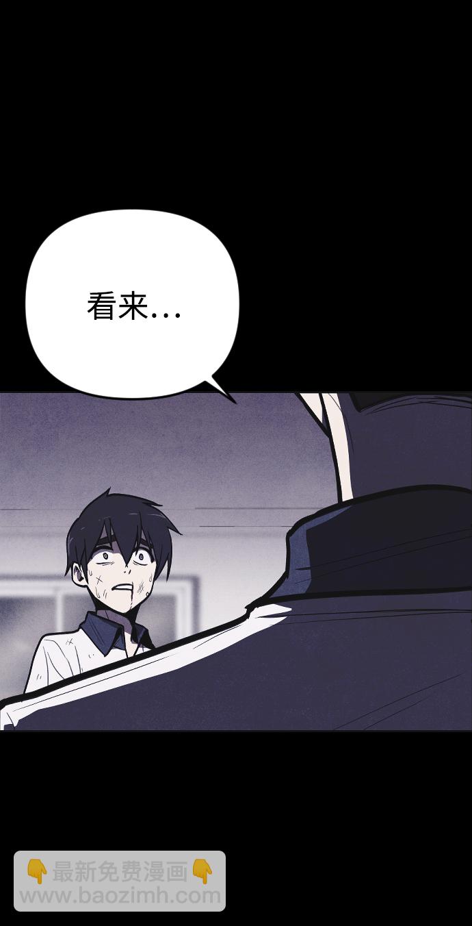 🍚獵槍少年 第3话 第21页