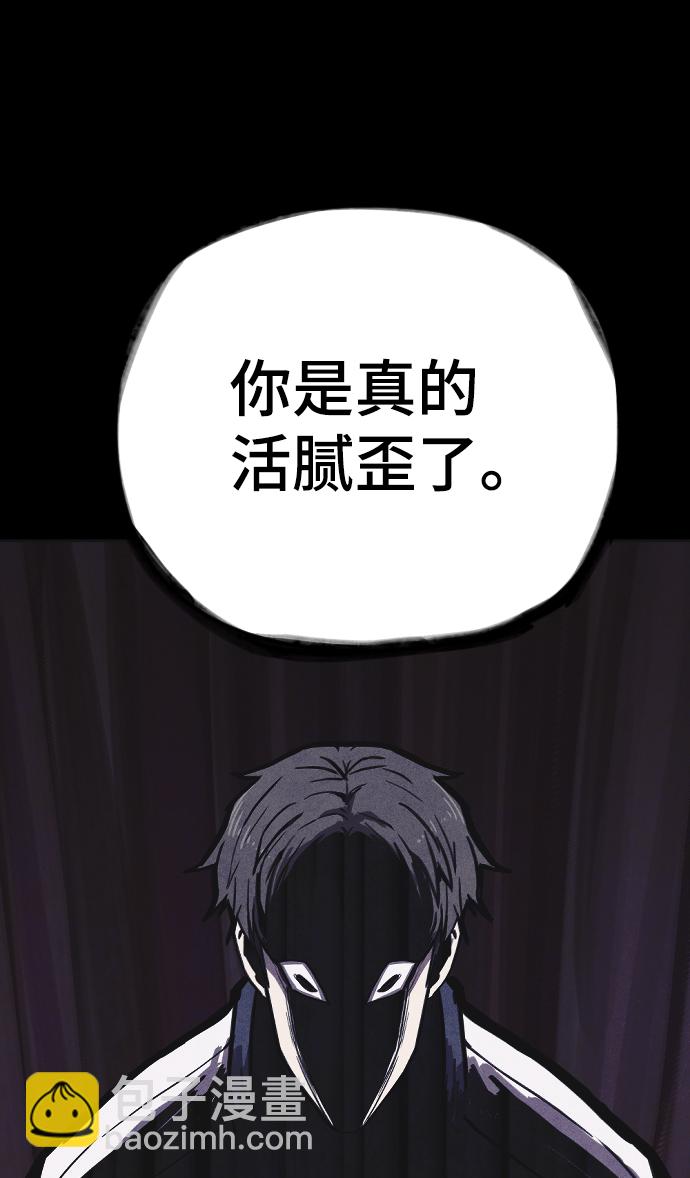 🍚獵槍少年 第3话 第23页