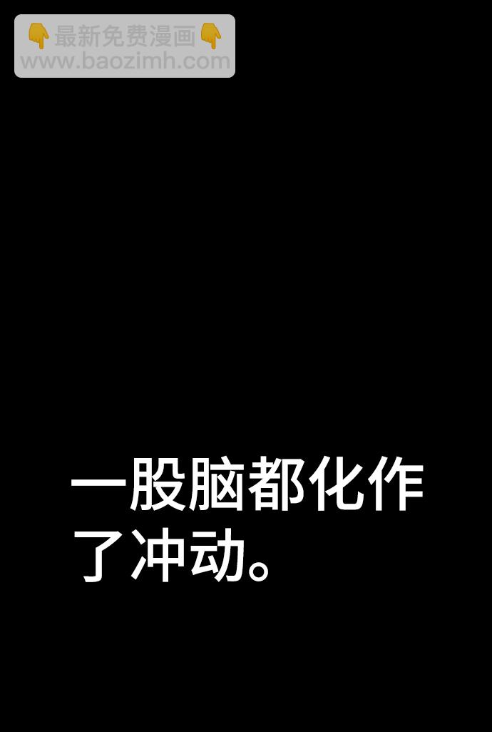 🍚獵槍少年 第3话 第25页