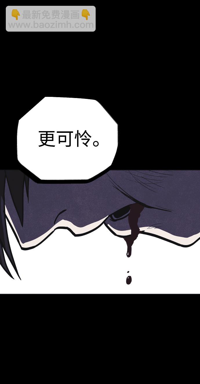🍚獵槍少年 第3话 第3页