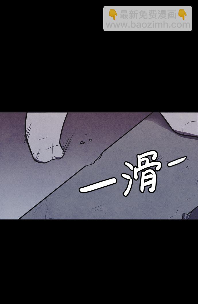 🍚獵槍少年 第3话 第38页