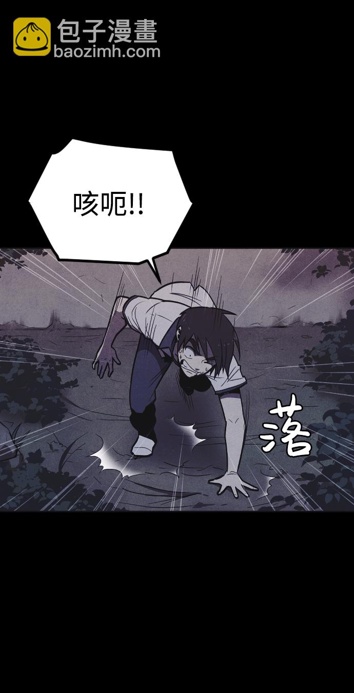 🍚獵槍少年 第3话 第41页
