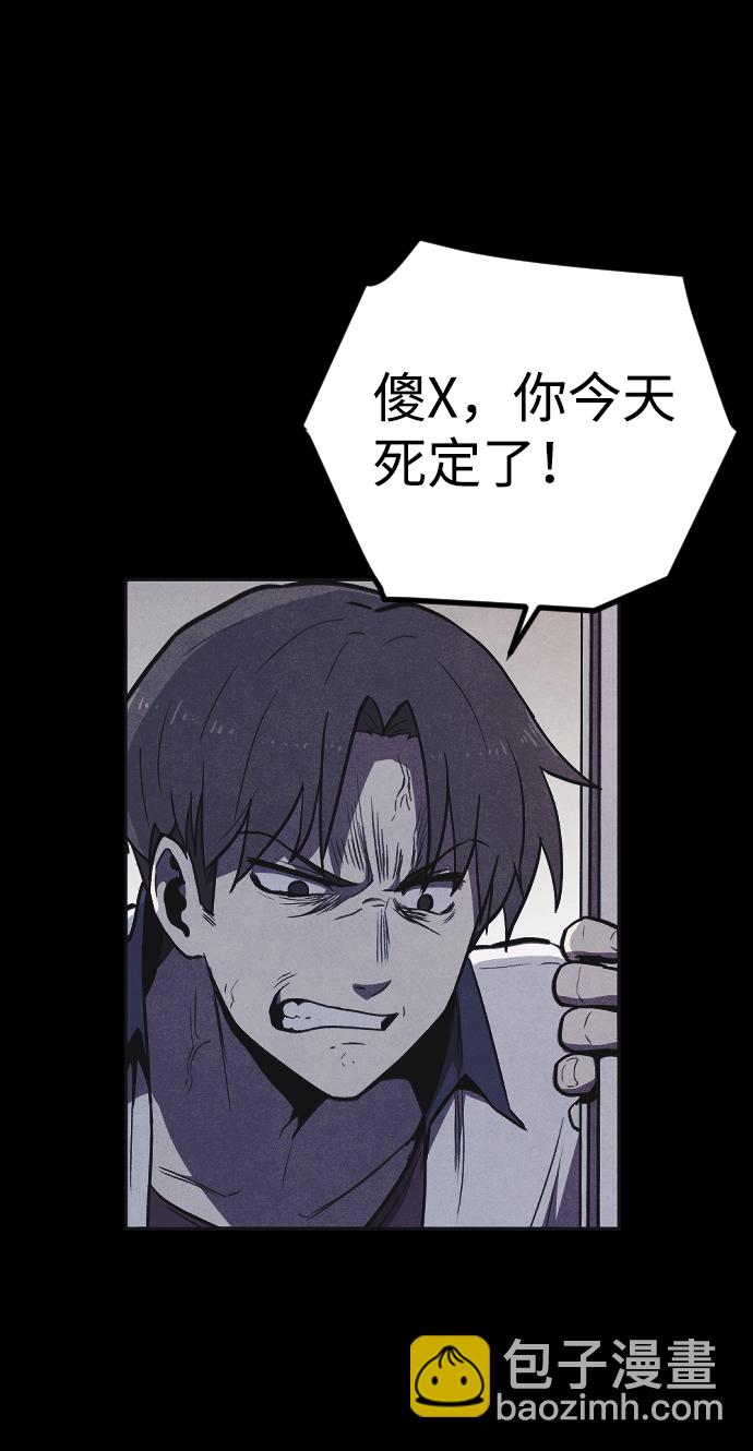 🍚獵槍少年 第3话 第43页