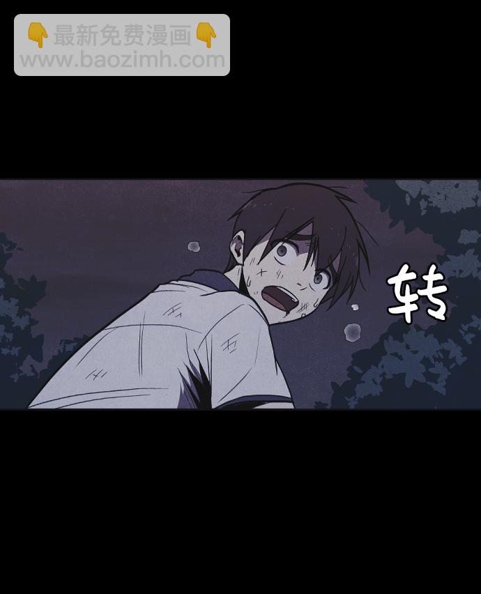 🍚獵槍少年 第3话 第44页