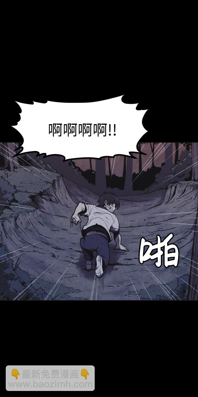🍚獵槍少年 第3话 第48页