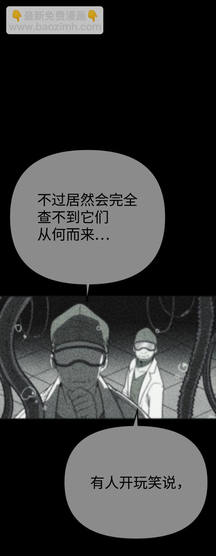 🍚獵槍少年 第31话 第10页