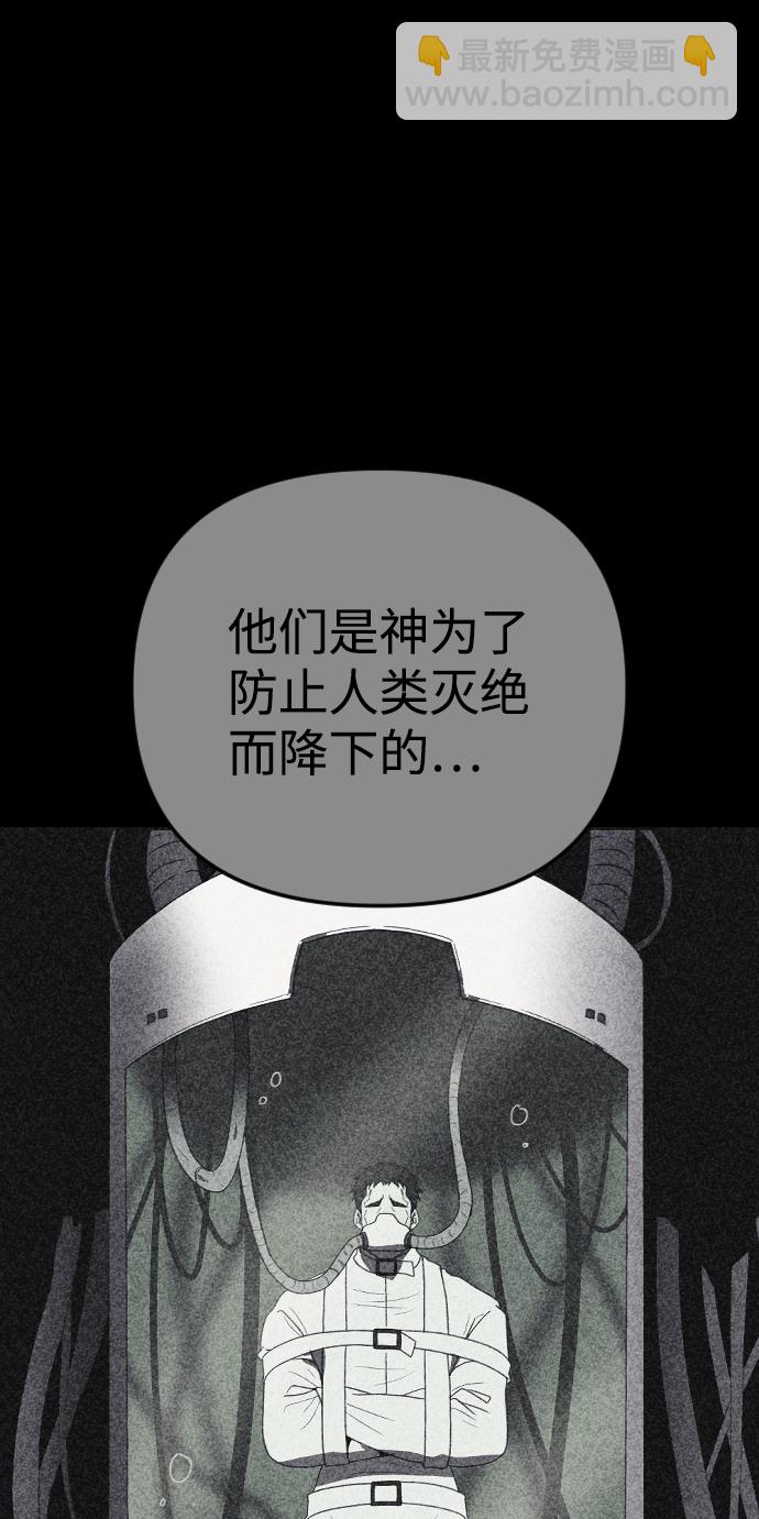 🍚獵槍少年 第31话 第11页