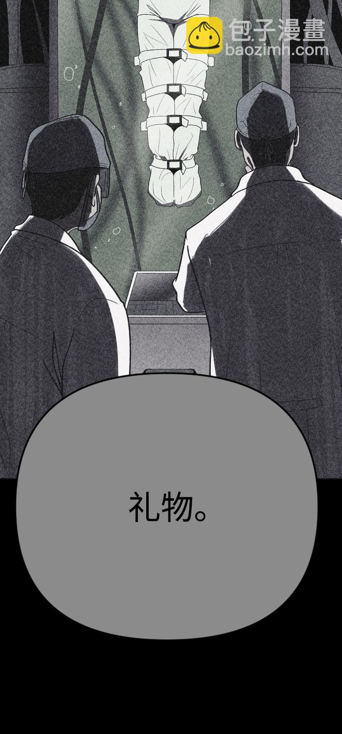 🍚獵槍少年 第31话 第12页