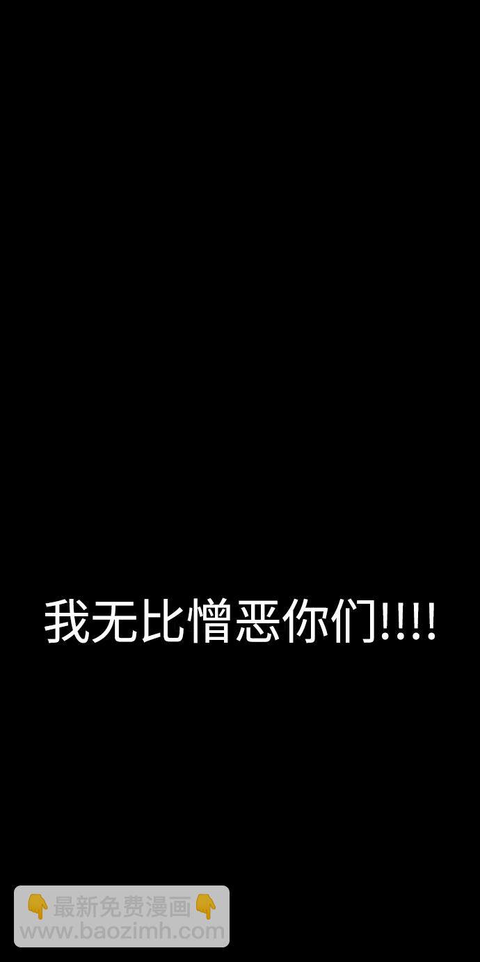 🍚獵槍少年 第31话 第15页
