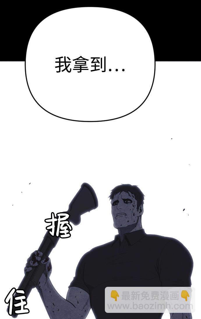 🍚獵槍少年 第31话 第17页