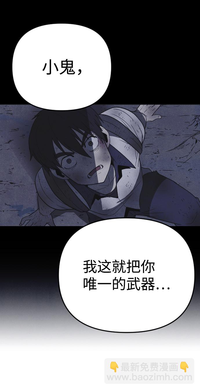 🍚獵槍少年 第31话 第19页