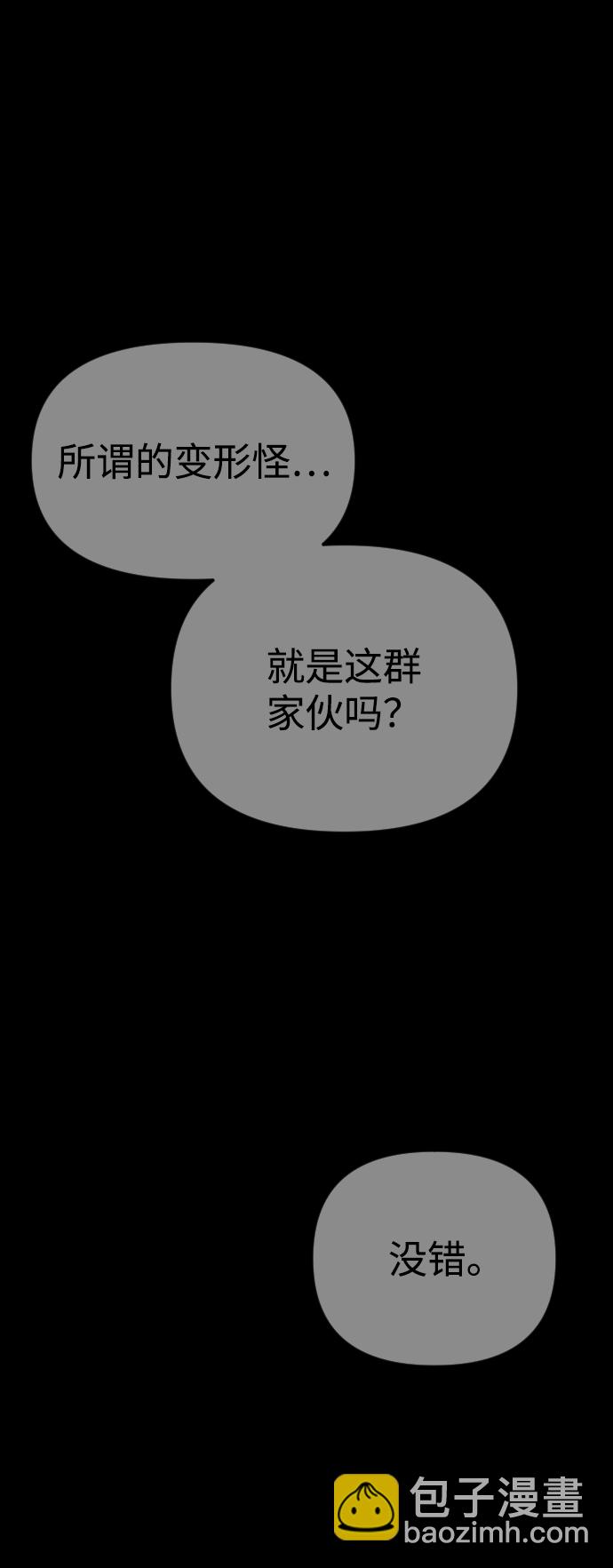 🍚獵槍少年 第31话 第2页
