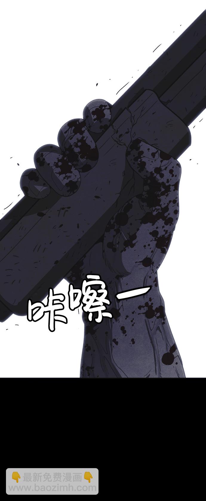 🍚獵槍少年 第31话 第20页