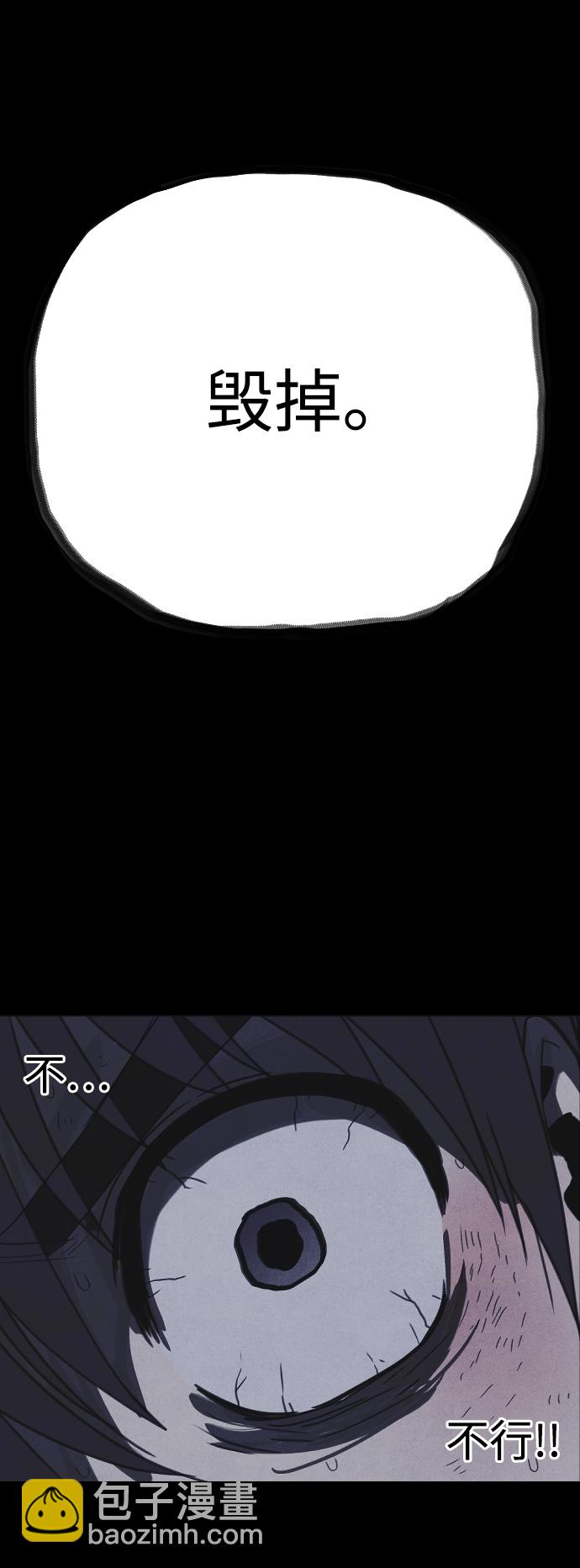🍚獵槍少年 第31话 第23页