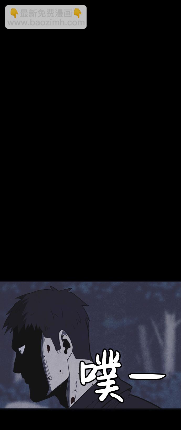 🍚獵槍少年 第31话 第24页