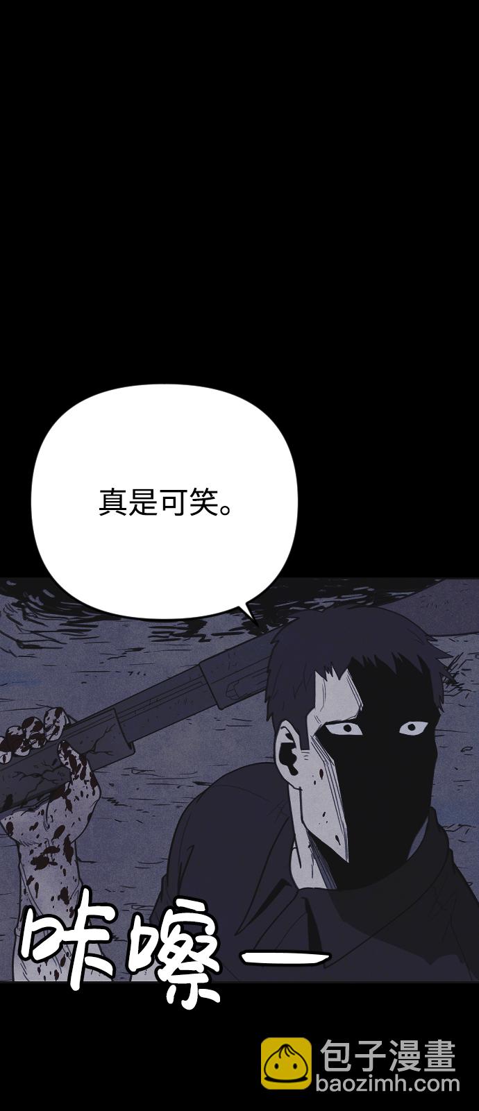 🍚獵槍少年 第31话 第29页