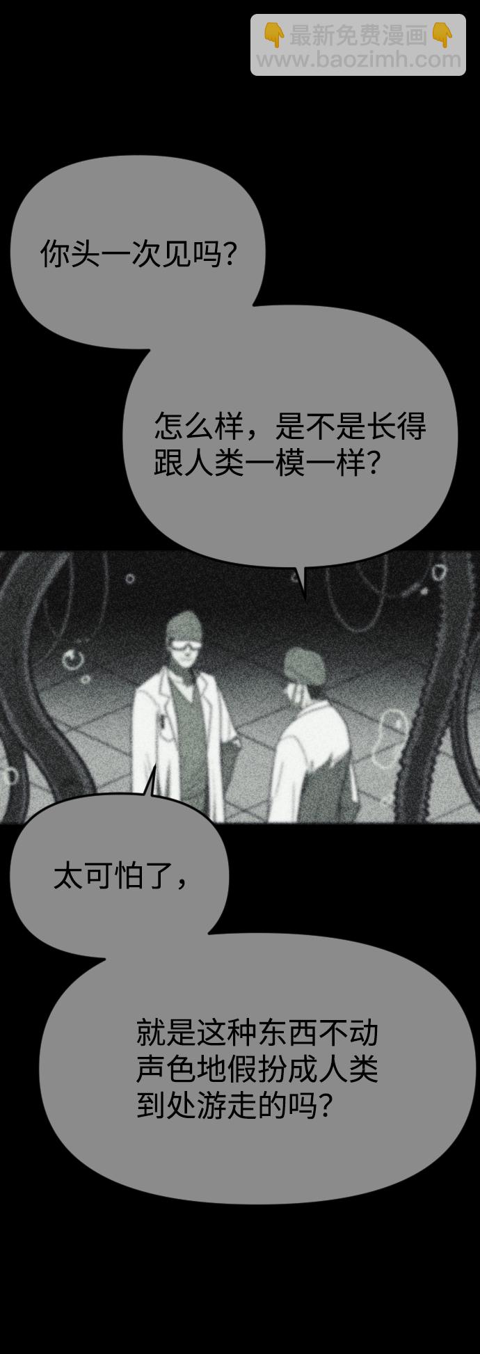 🍚獵槍少年 第31话 第3页