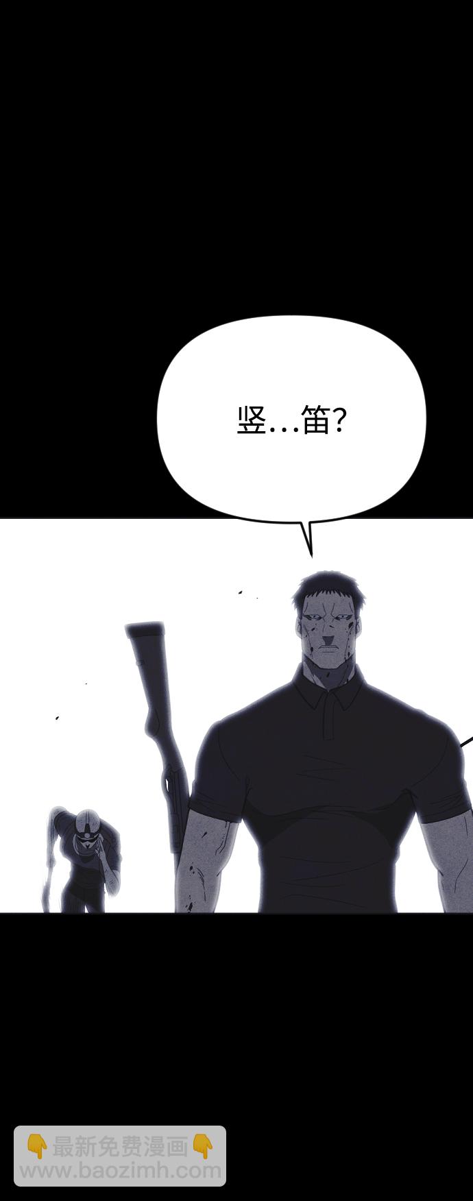 🍚獵槍少年 第31话 第37页