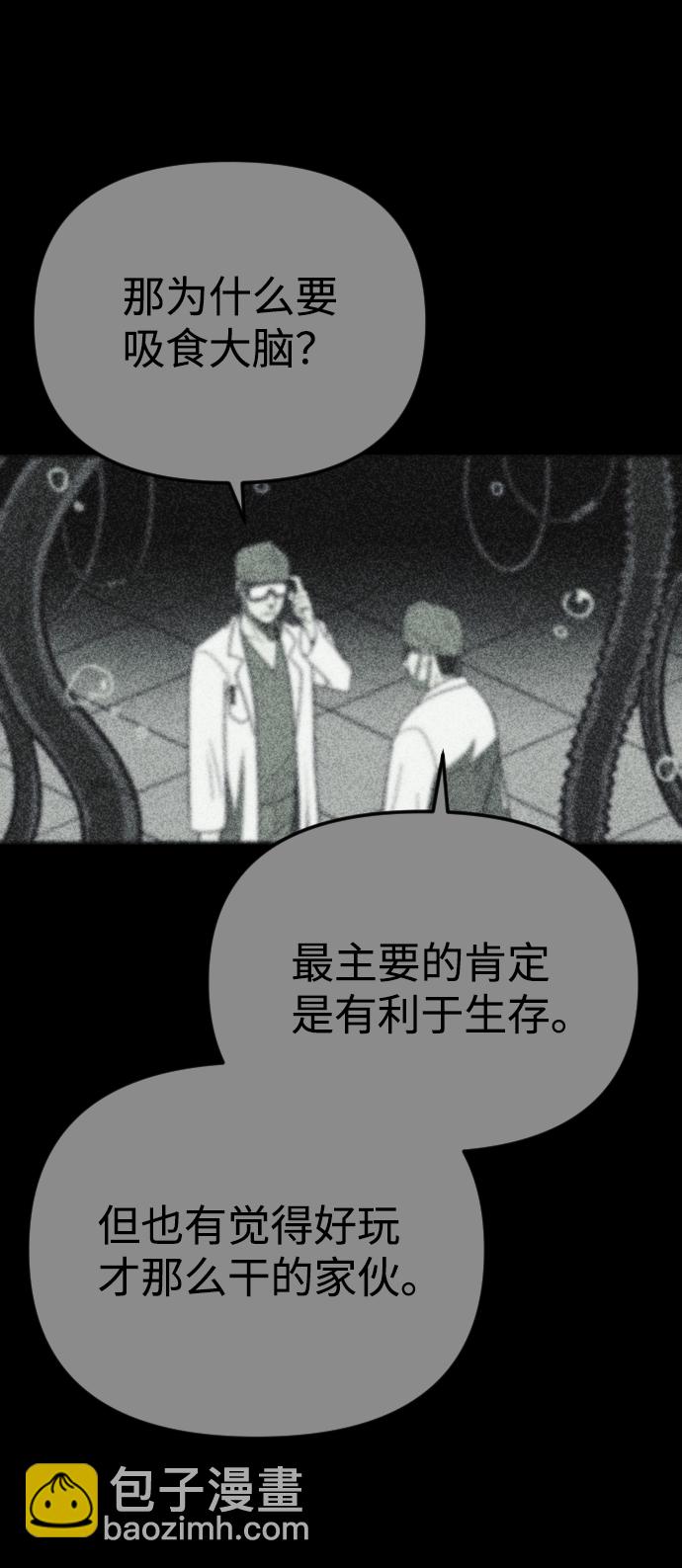 🍚獵槍少年 第31话 第4页