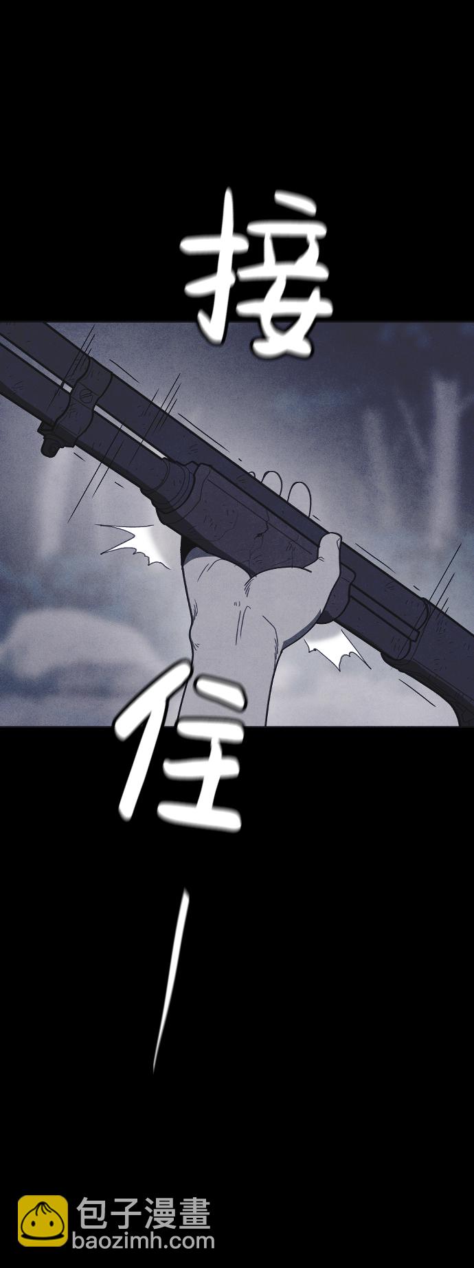 🍚獵槍少年 第31话 第44页