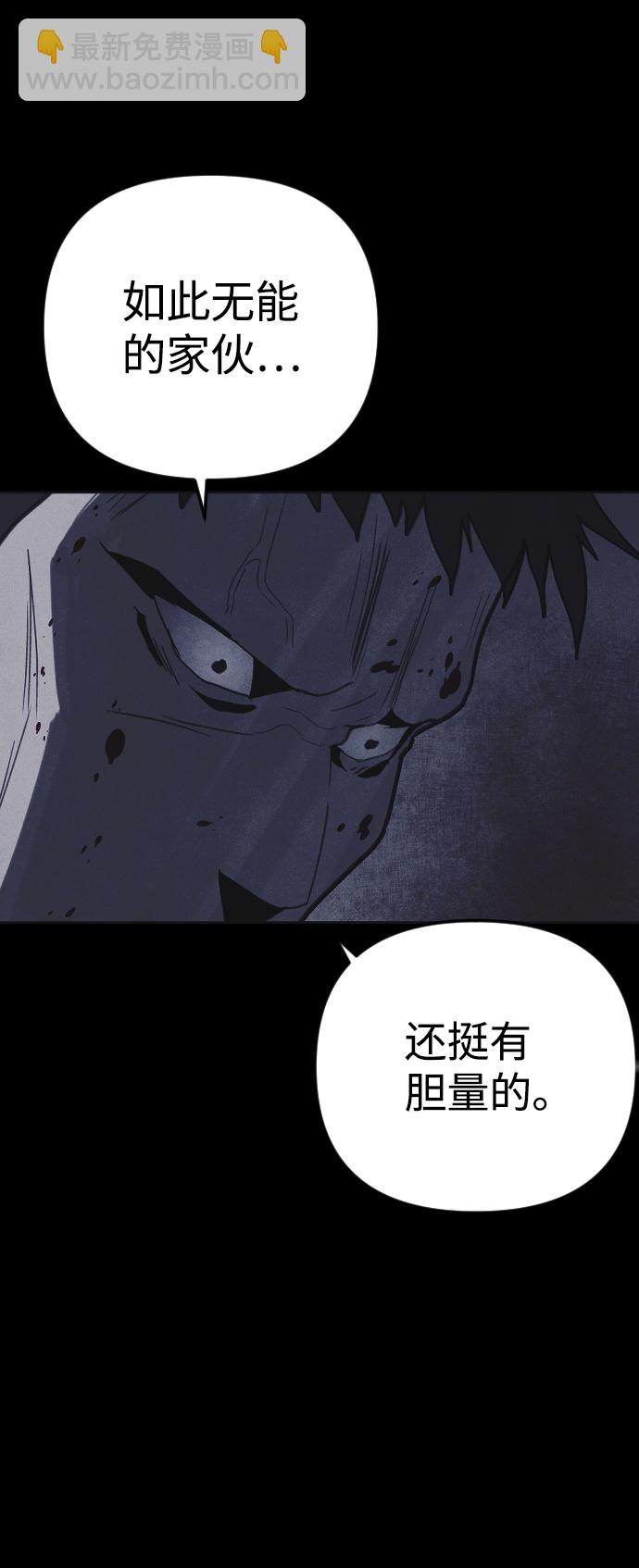 🍚獵槍少年 第31话 第48页