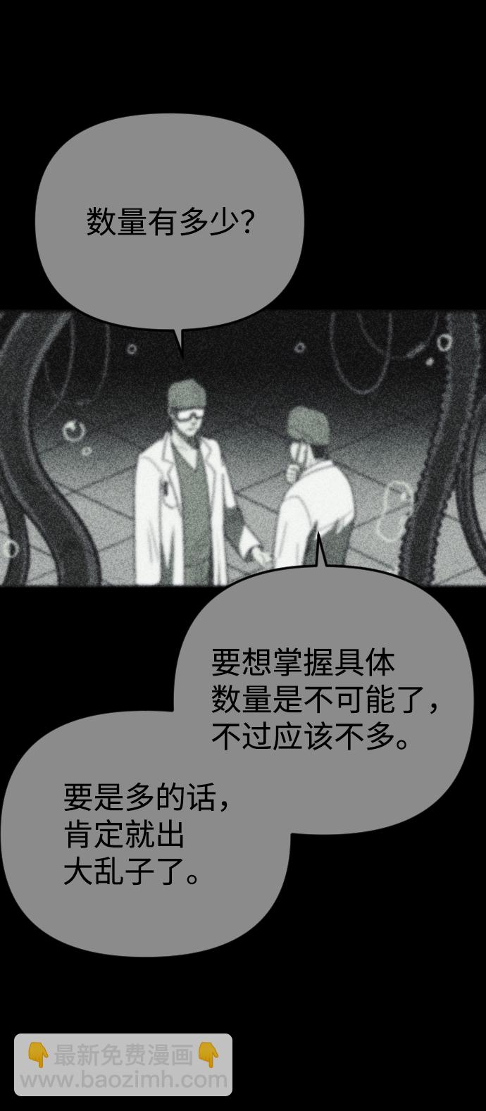 🍚獵槍少年 第31话 第5页