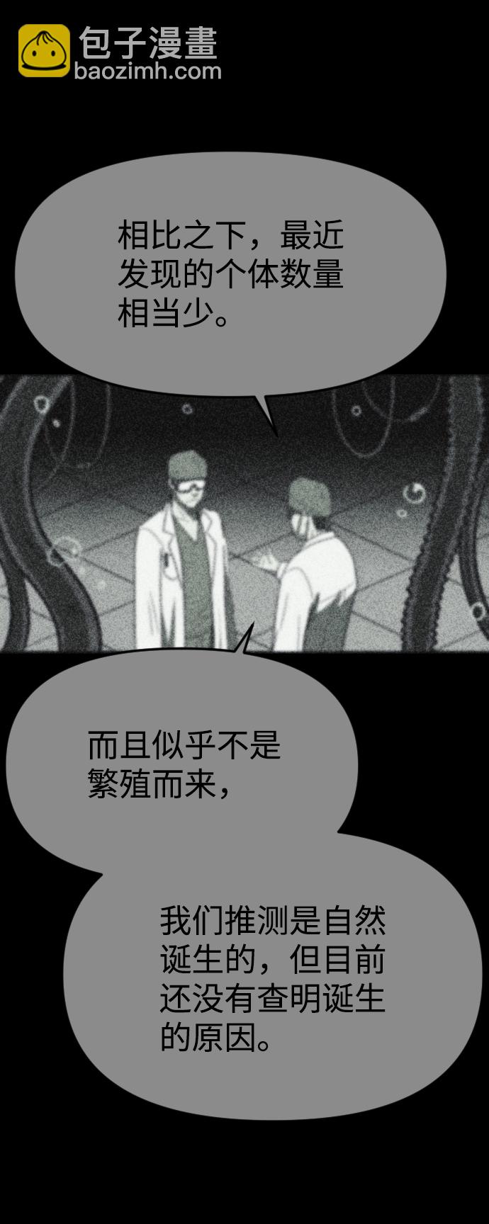 🍚獵槍少年 第31话 第6页