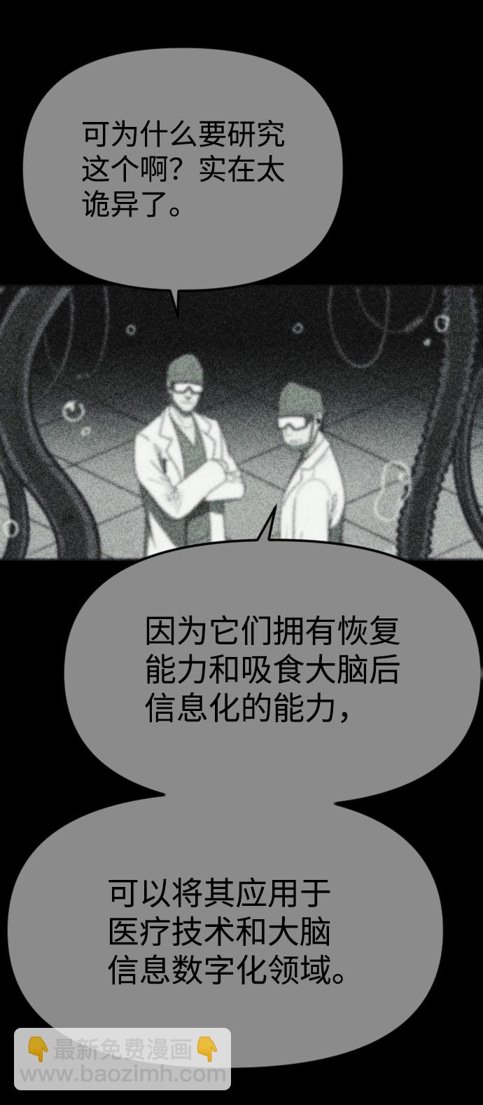 🍚獵槍少年 第31话 第7页
