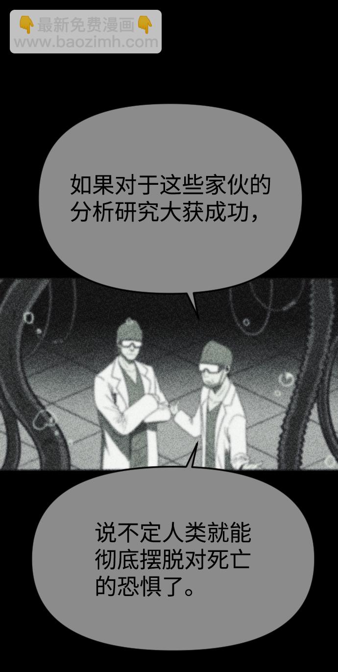 🍚獵槍少年 第31话 第8页