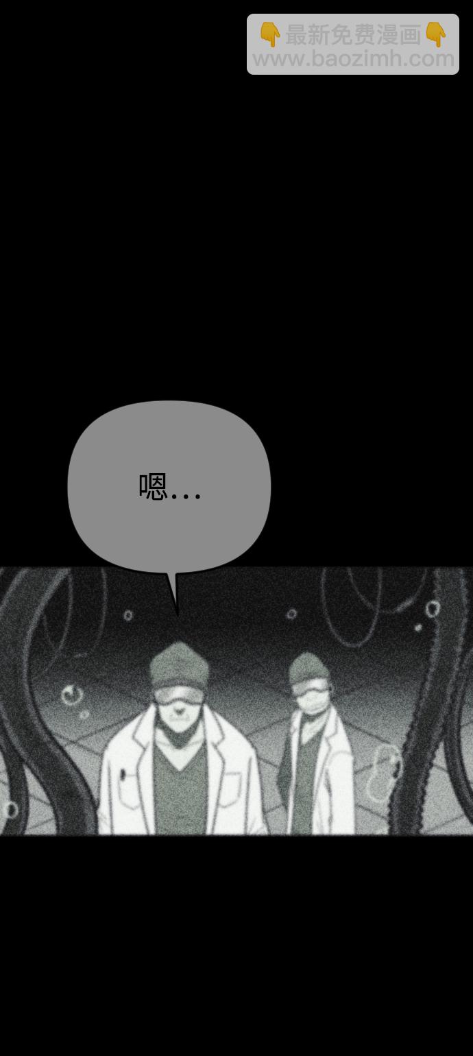 🍚獵槍少年 第31话 第9页