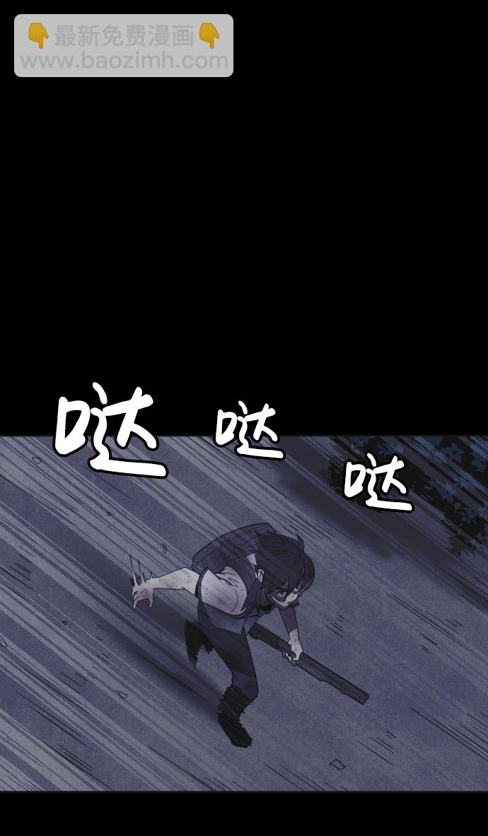 🍚獵槍少年 第33话 第14页