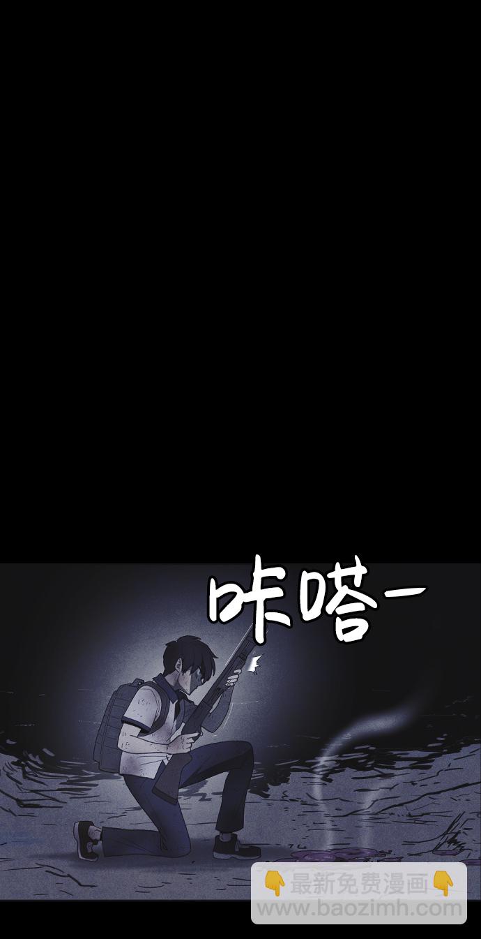 🍚獵槍少年 第33话 第21页