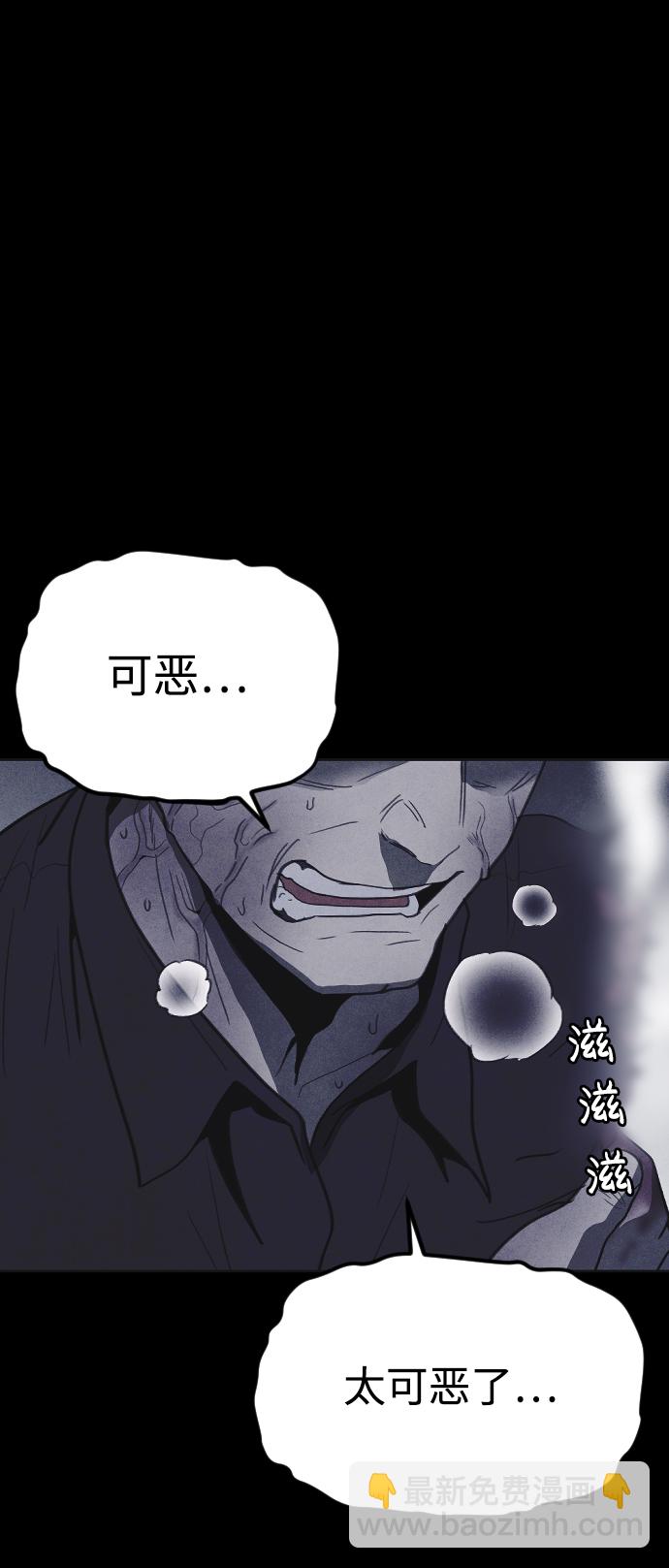 🍚獵槍少年 第33话 第23页