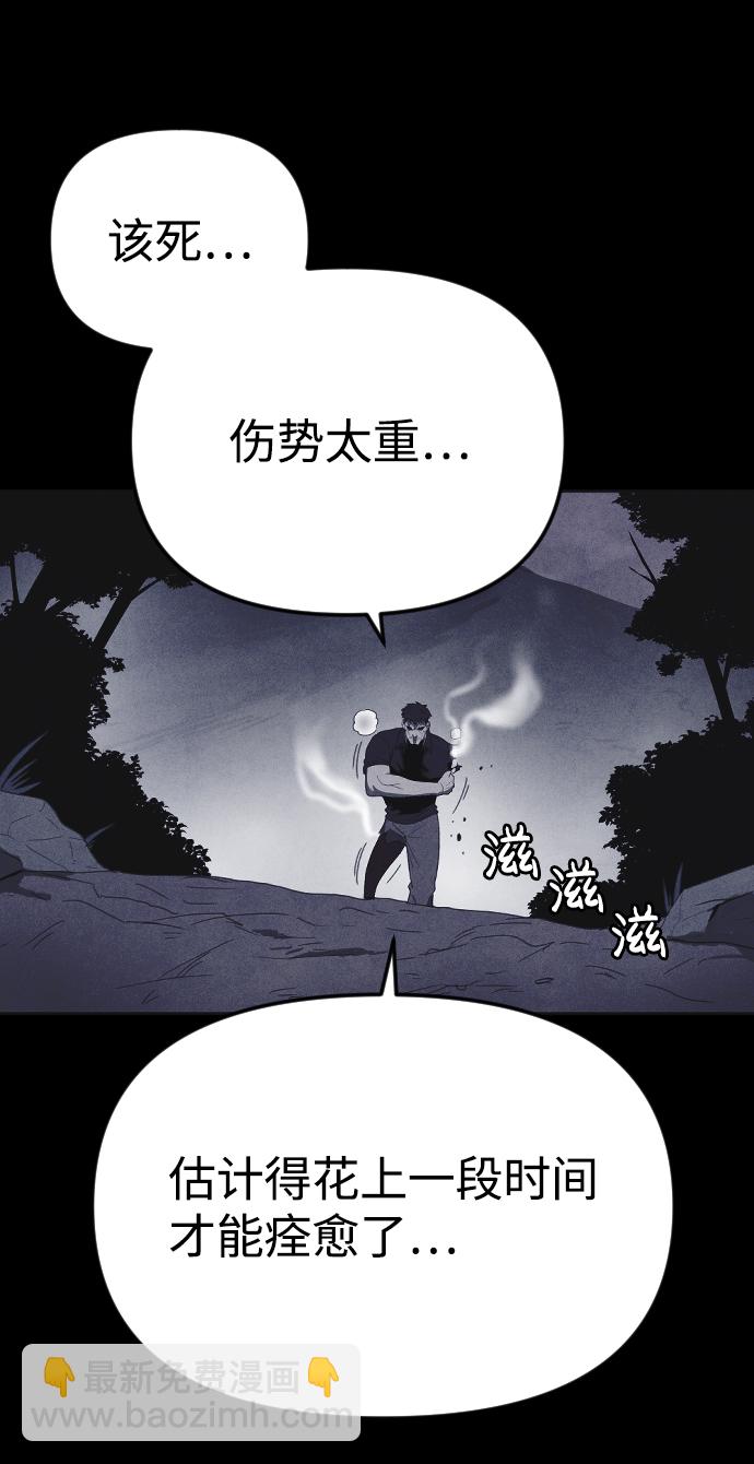🍚獵槍少年 第33话 第24页