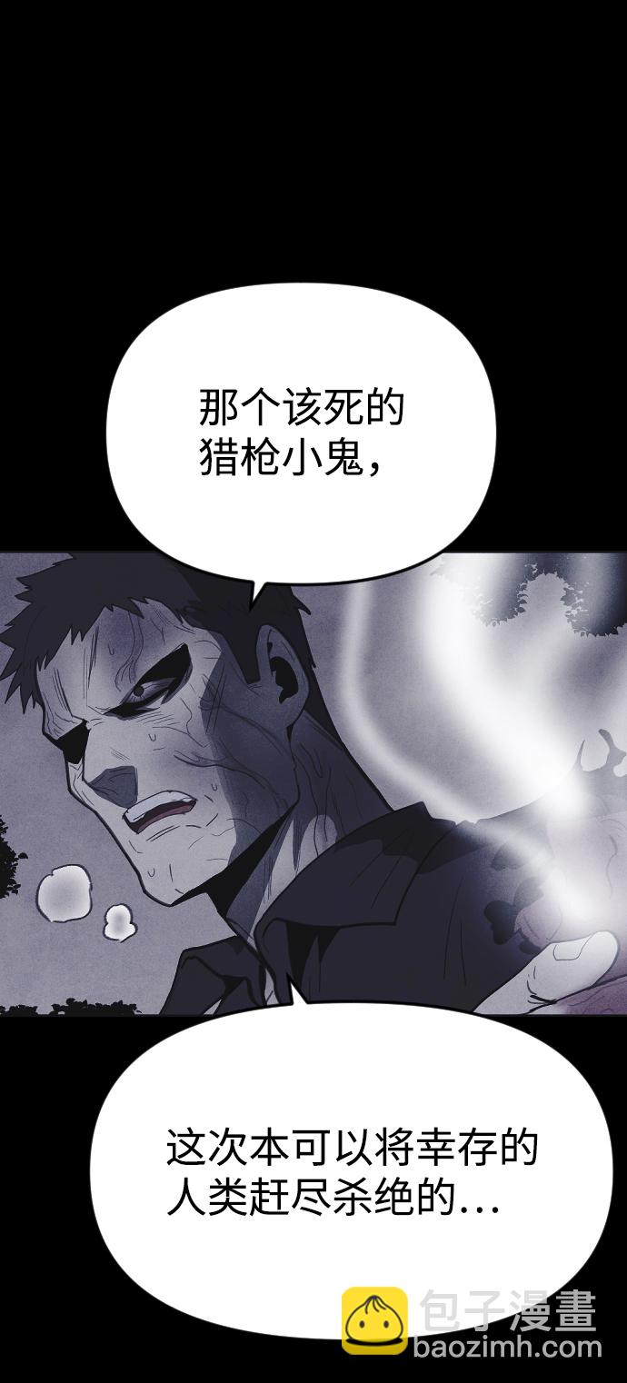 🍚獵槍少年 第33话 第25页