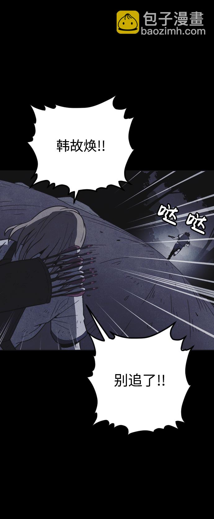 🍚獵槍少年 第33话 第3页