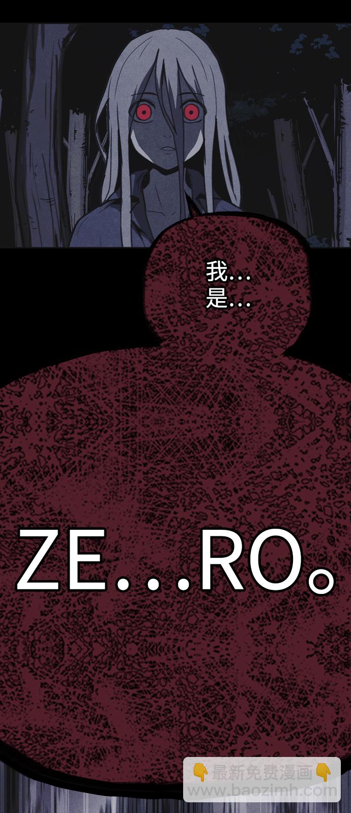 🍚獵槍少年 第33话 第32页