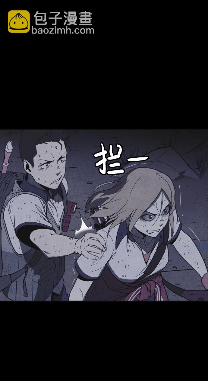 🍚獵槍少年 第33话 第4页