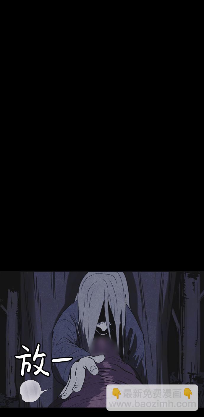 🍚獵槍少年 第33话 第41页