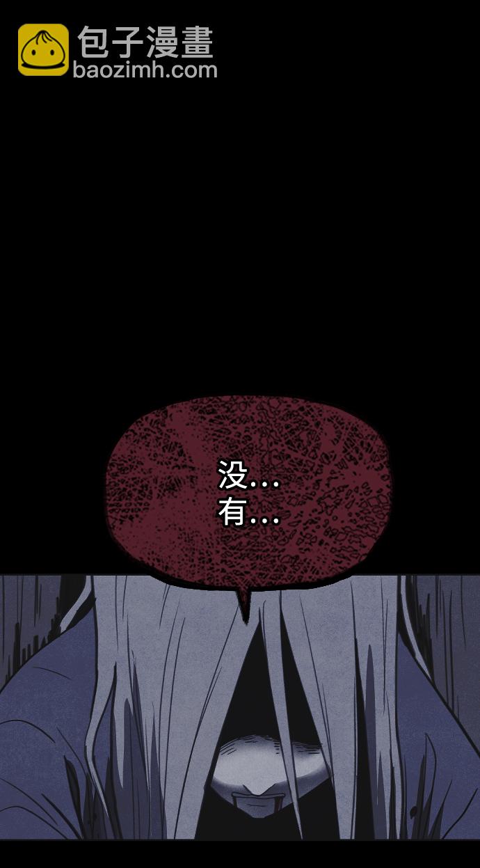 🍚獵槍少年 第33话 第43页