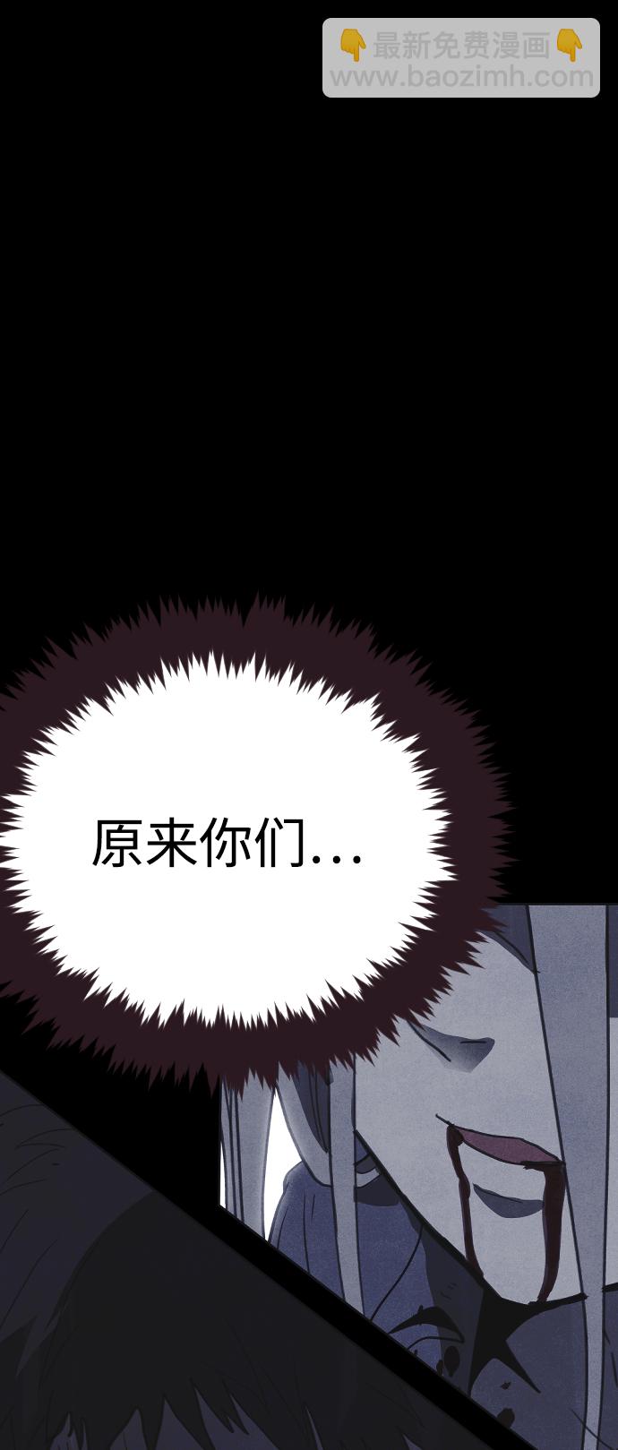 🍚獵槍少年 第33话 第45页