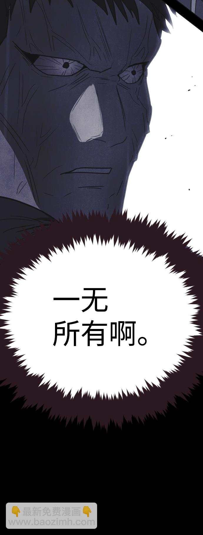 🍚獵槍少年 第33话 第46页