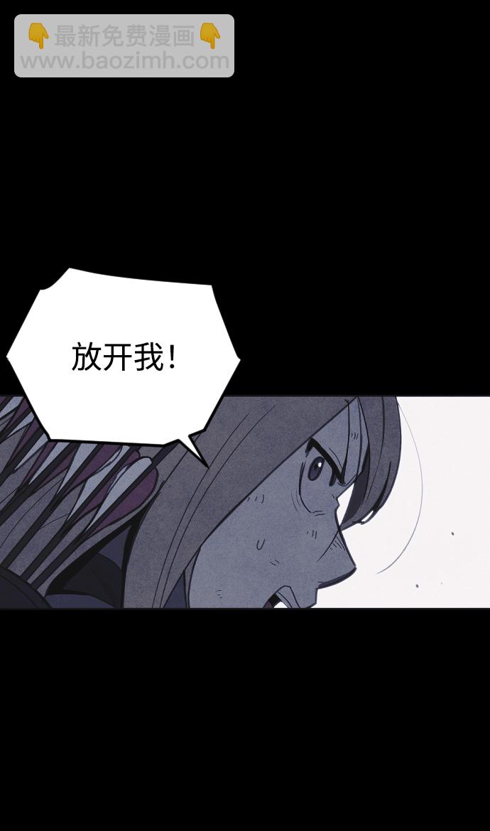 🍚獵槍少年 第33话 第5页