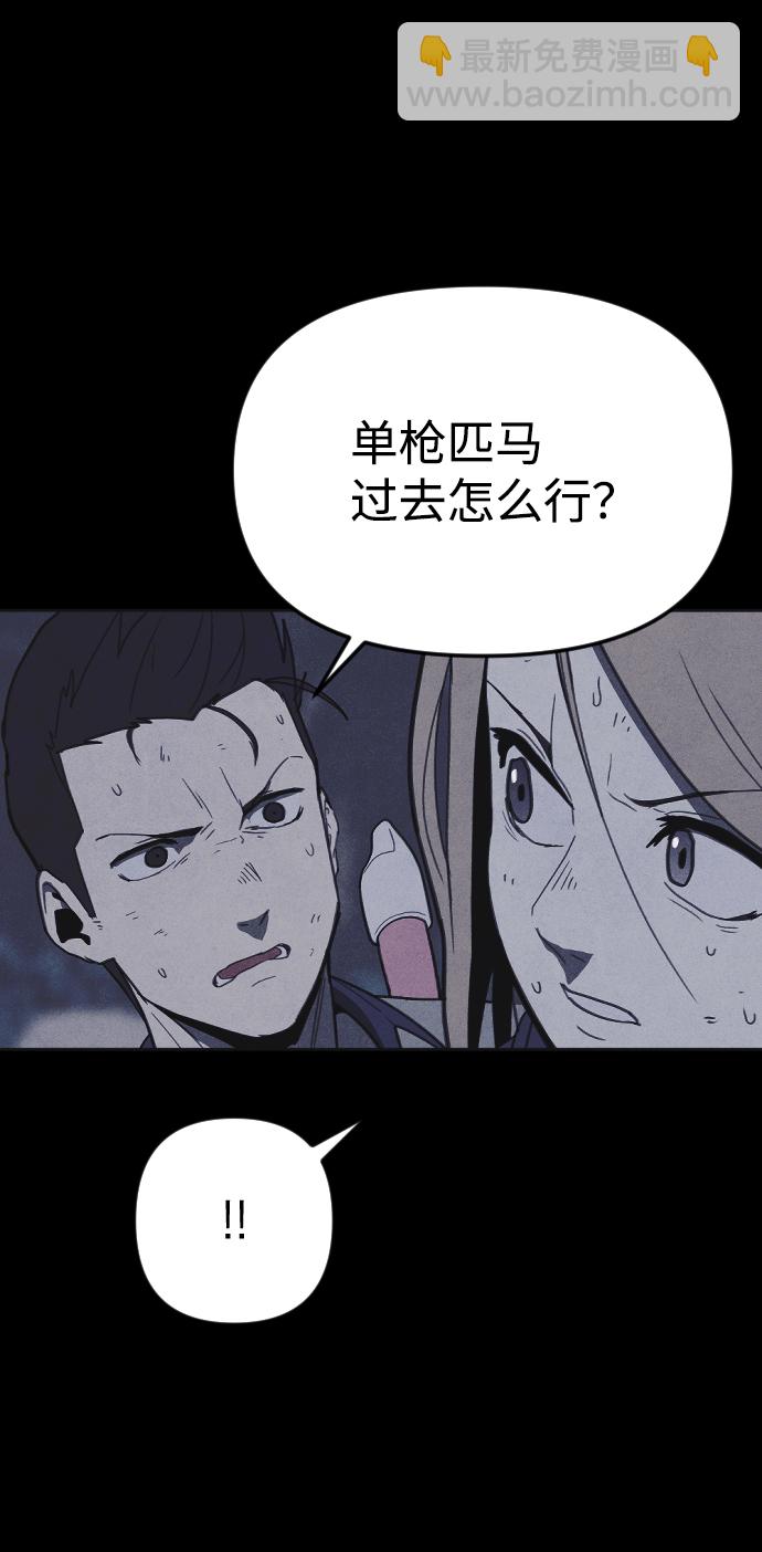 🍚獵槍少年 第33话 第6页