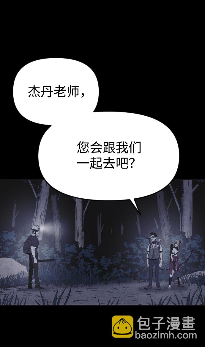 🍚獵槍少年 第33话 第7页