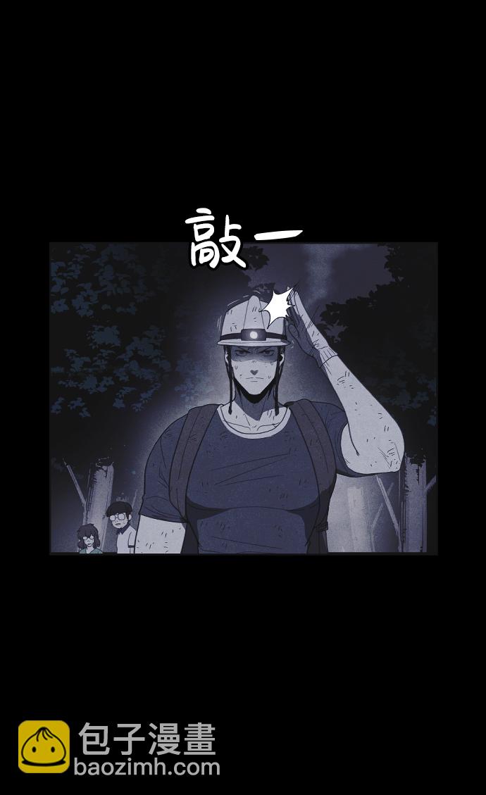 🍚獵槍少年 第33话 第9页