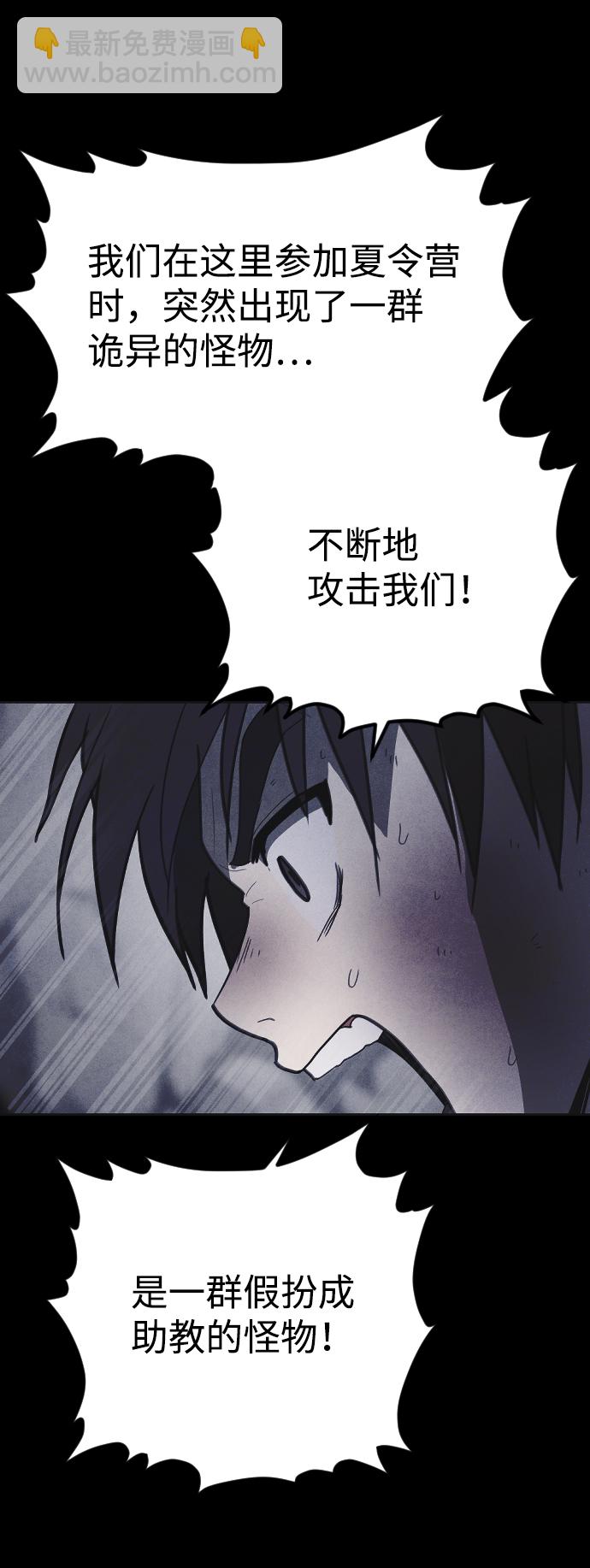 🍚獵槍少年 第35话 第10页