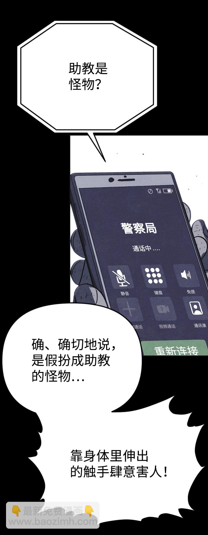 🍚獵槍少年 第35话 第12页